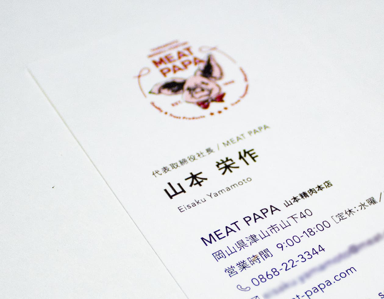 2023 : MEAT PAPA - Business Card