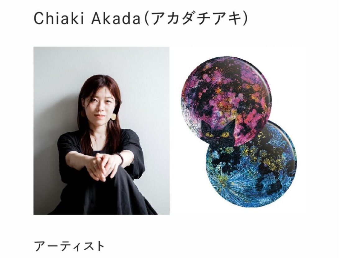 Chiaki Akada, アカダチアキ