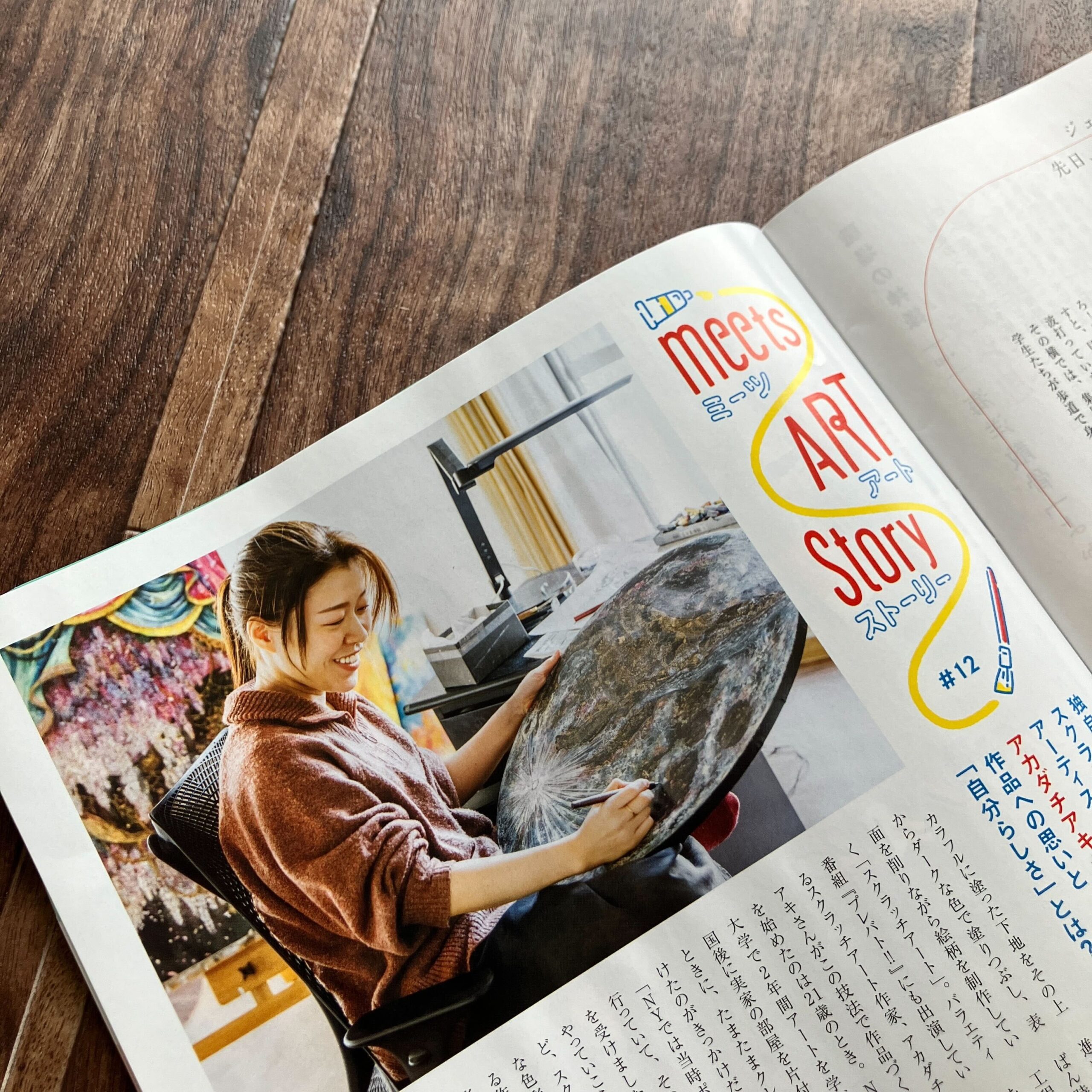 【メディア掲載】『AERA』にChiaki Akadaのインタビュー記事が掲載されました！